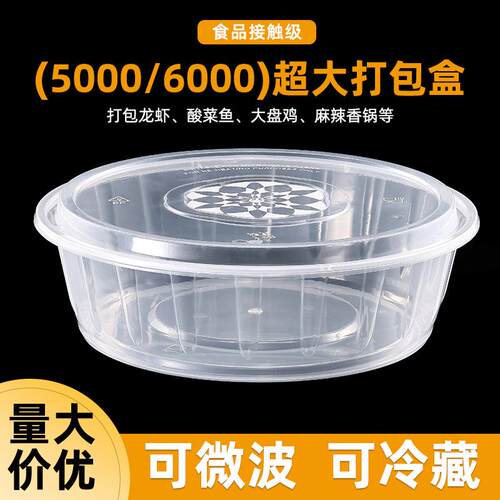 超大号一次性餐盒小龙虾酸菜鱼火锅打包盒大容量圆形带盖外卖盒