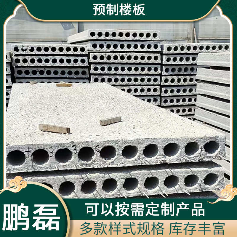 厂家预制民用房屋顶楼板钢骨架混凝土轻型楼板预制水泥空心楼板