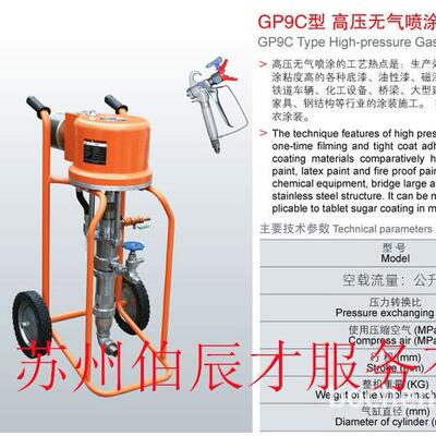 内蒙古井下气动喷涂料机器 WZ2536-9C矿用气动喷涂机 矿井喷涂机