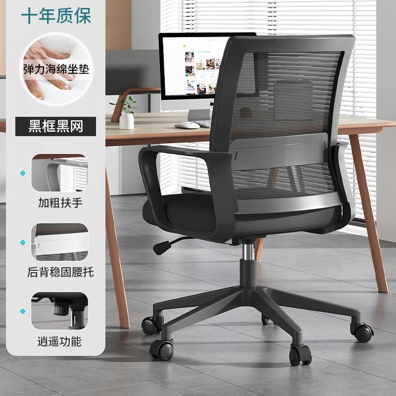 新款办公椅子电椅舒适久会位坐家用办公室职员脑议工座椅靠背升降