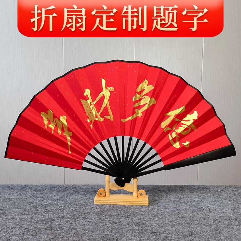 手适绘绢布折扇社题字绢布中国风用扇题字黑色德日云扇子用青少年