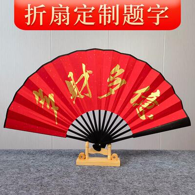 手适绘绢布折扇社题字绢布中国风用扇题字黑色德日云扇子用青少年