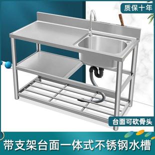 洗菜盆带支架工作台不锈钢水槽台面一体式洗手盆洗碗池厨房柜单水