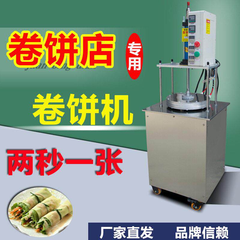 液压数控卷饼机商用全自动烙馍压饼机多功能鸡蛋灌春饼机厂家直销