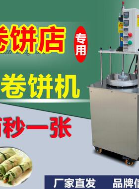 液压数控卷饼机商用全自动烙馍压饼机多功能鸡蛋灌春饼机厂家直销
