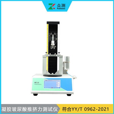玻尿酸注射顺畅性测试仪符合YY/T0962-2021注射器推注阻力检测仪