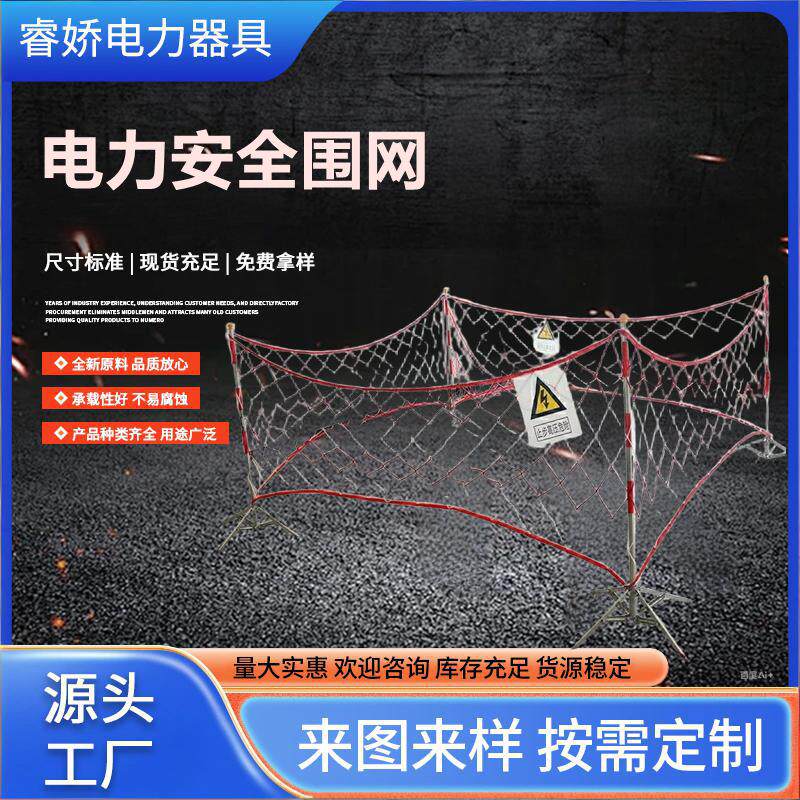 电力安全围网工地围栏网尼龙网防护网护栏网隔离网临时施工安全网