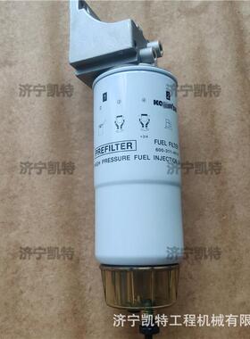 挖掘机配件PC400/450-7-8油水分离器总成含滤芯座柴油滤芯滤杯