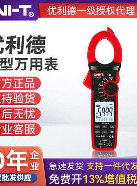 UNI-T优利德UT205E/UT206/7/8B交直流1000A钳真有效值钳形万用表