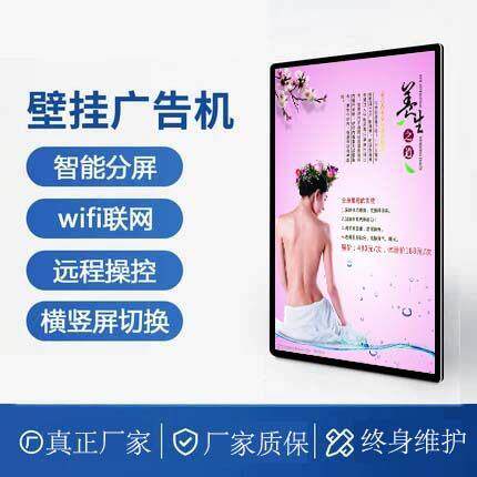 21.5寸27寸广告机壁挂电梯门口门牌分诊高清商用触摸显示屏All