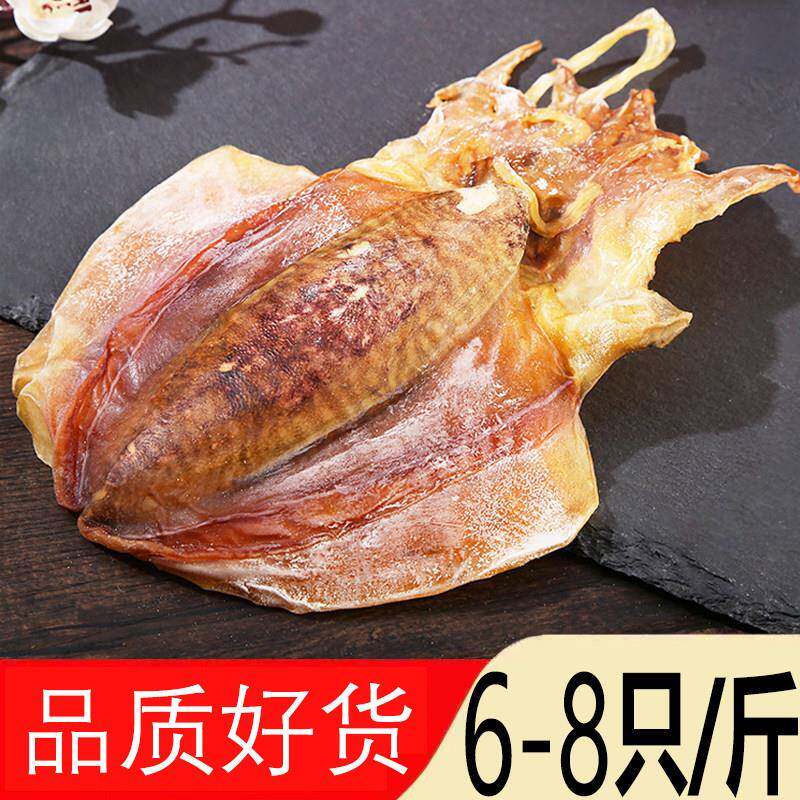 4号墨鱼干新晒炒菜煲汤大号墨鱼干乌贼干目鱼干海鲜干货500g