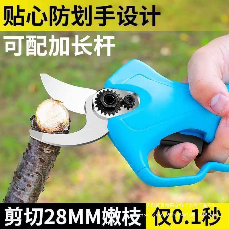 舒畅电动修枝剪树电枝式园果充林剪锂OFC电修枝剪树枝电剪子