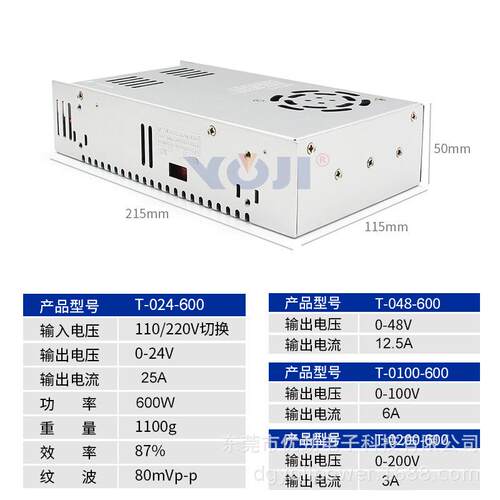 600W开关电源12V24V48V60V90V110V LED监控变压器 设备电源