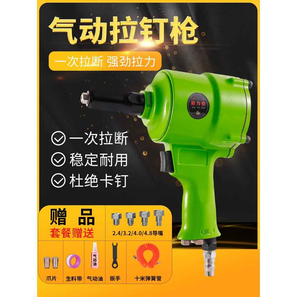 气动拉钉枪拉铆抢铝合金铝钉抽芯铆钉枪自吸式铆钉钳枪式拉铆钉机