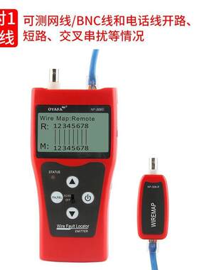 精明鼠寻线仪NF308S长度寻线器多功能套装查线器网线巡线仪高精度