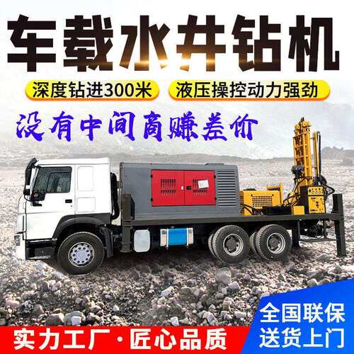 车载式气动水井钻机HOWO卡车300米深钻井机6*4汽车底盘液压打井机