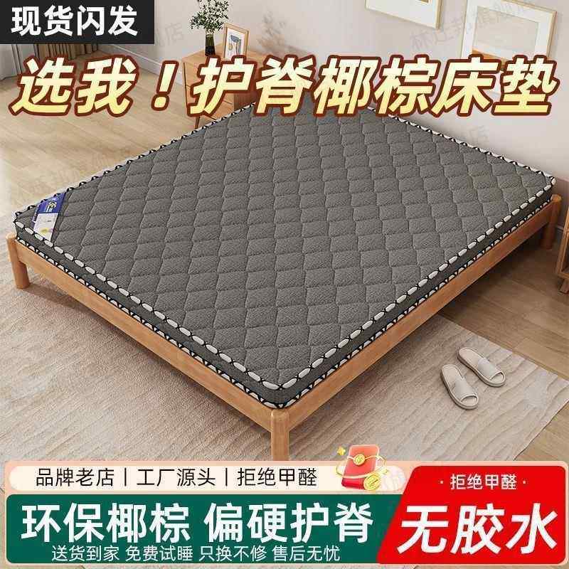 特厚环保椰棕床垫1.8m双人棕垫偏硬1.2m出租屋经济型加厚棕榈床垫