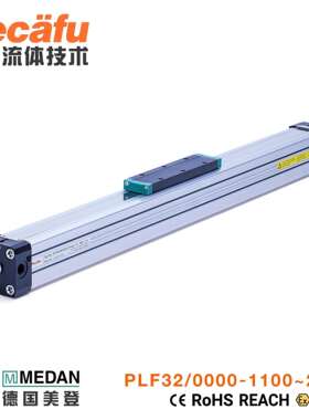 德国美登MEDAN机械式无杆气缸PLF32系列 行程1100-2000