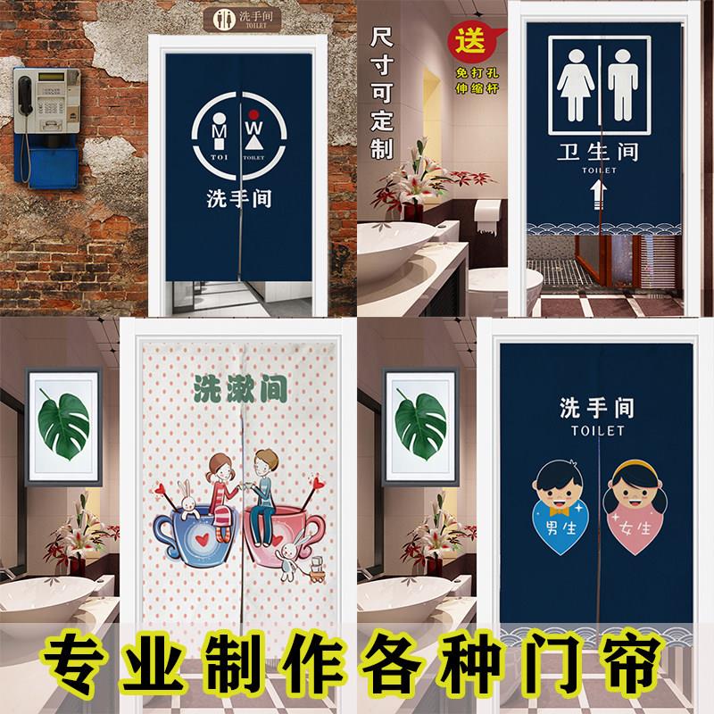 定制门帘洗手间厕所卫生遮挡装饰隔断风水厨房防臭免打孔挂布logo