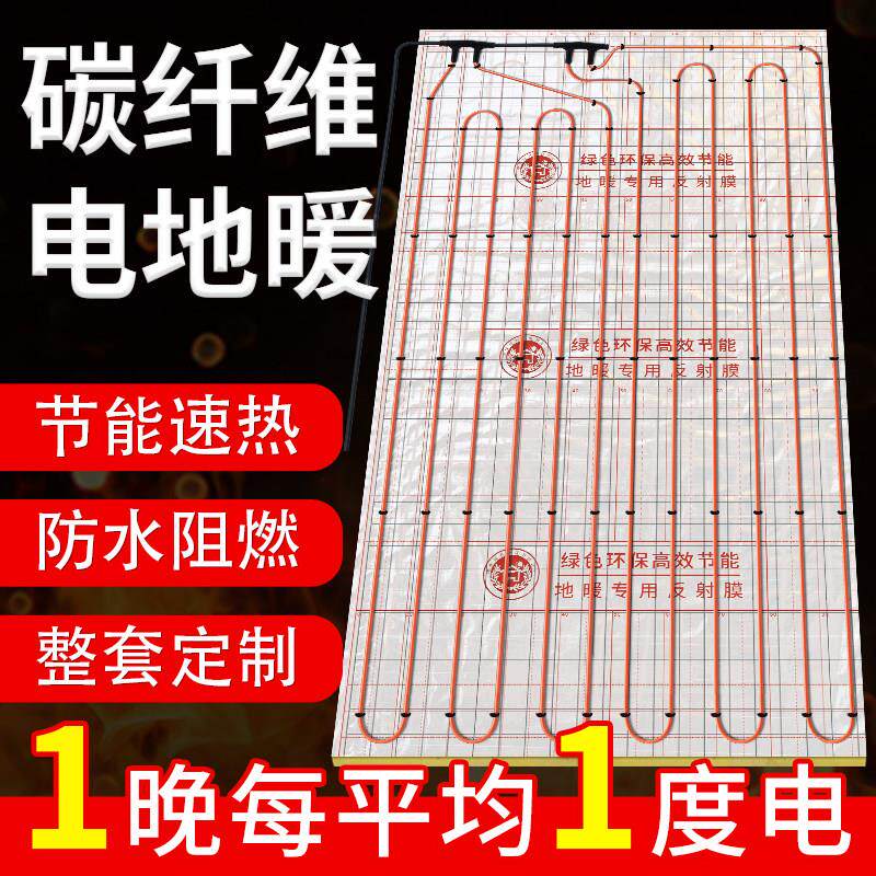 猪场电地暖畜牧养殖恒温电热毯碳纤维加热仔电热板地暖养殖场猪用