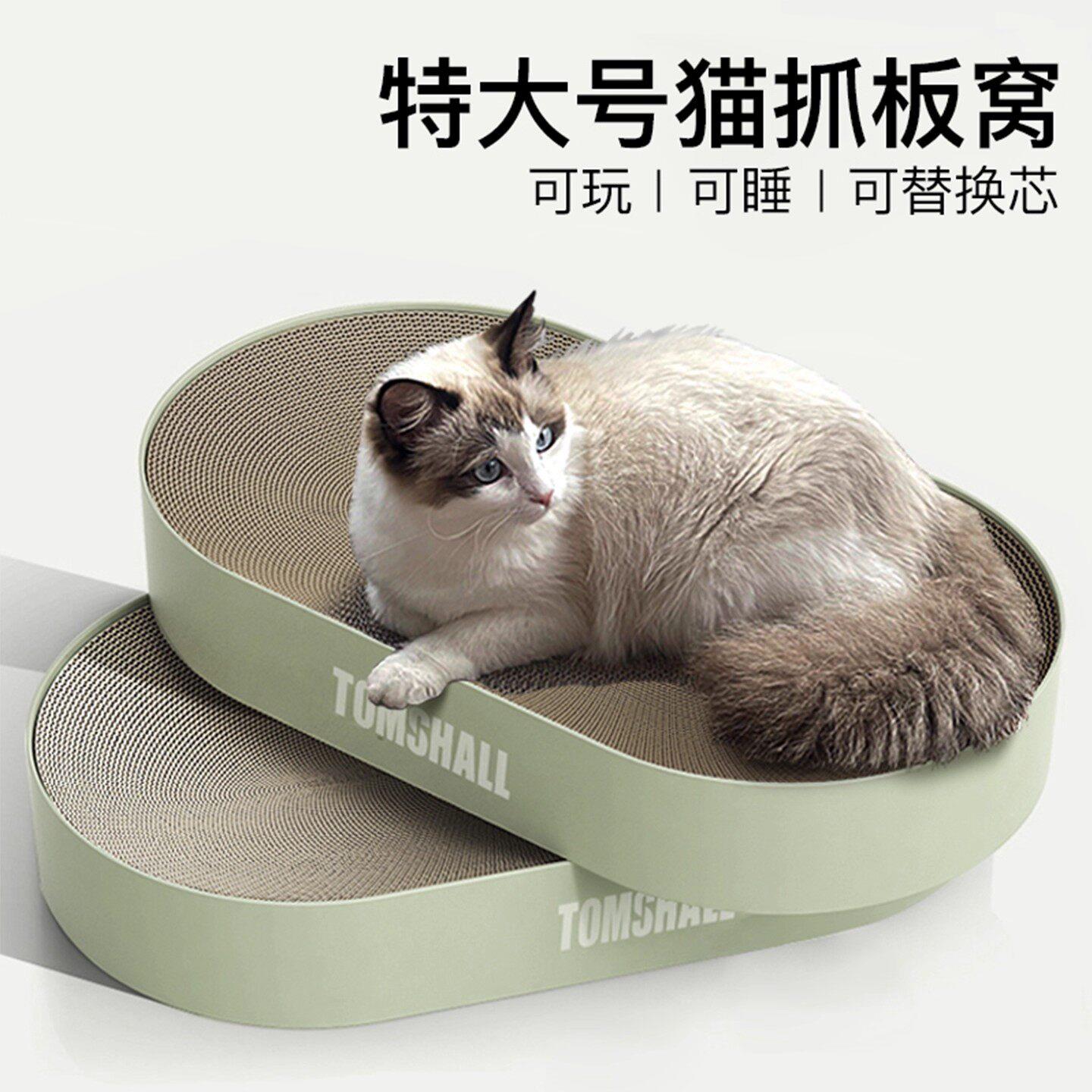 日本足球场猫抓板磨爪超大号椭圆耐磨不掉屑可替芯换猫咪玩具