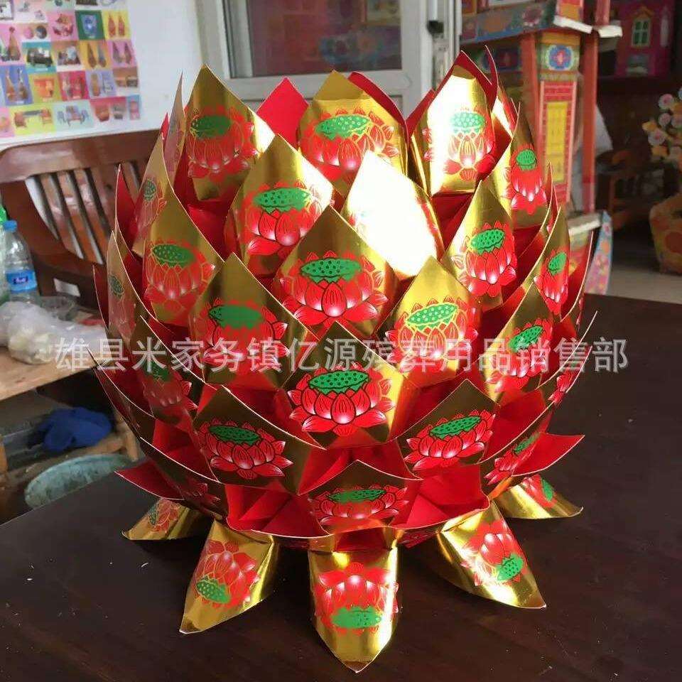 殡葬纸扎莲花宝莲花片殡葬用品佛事用品低价