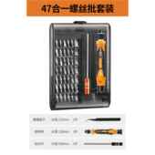 正品 用十字起子万能家机维修工具拆机 小科麦斯手多功能螺丝刀套装