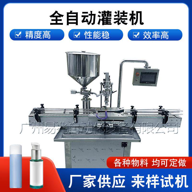 厂家供应多功能灌装机全自动花露水灌装机花生油灌装机一年保修
