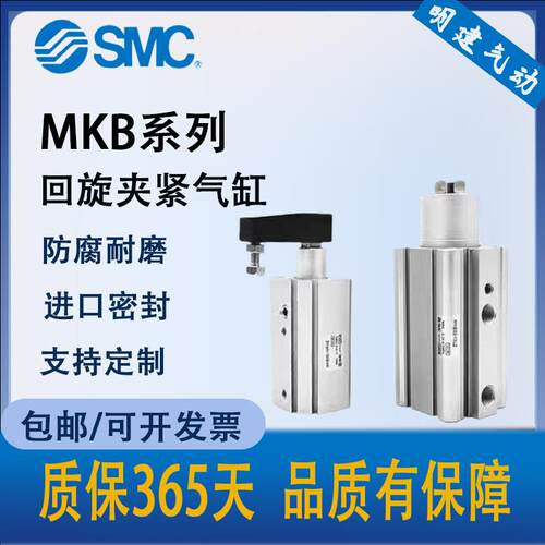 MKB气动旋转下压90度转角气缸回转夹紧16/20/25/32/40/50-20L/30R