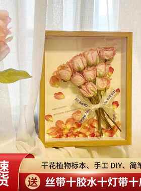 中空干 干燥花相框立体diy摆台手工礼物永生花保存纸巾玫瑰标本画
