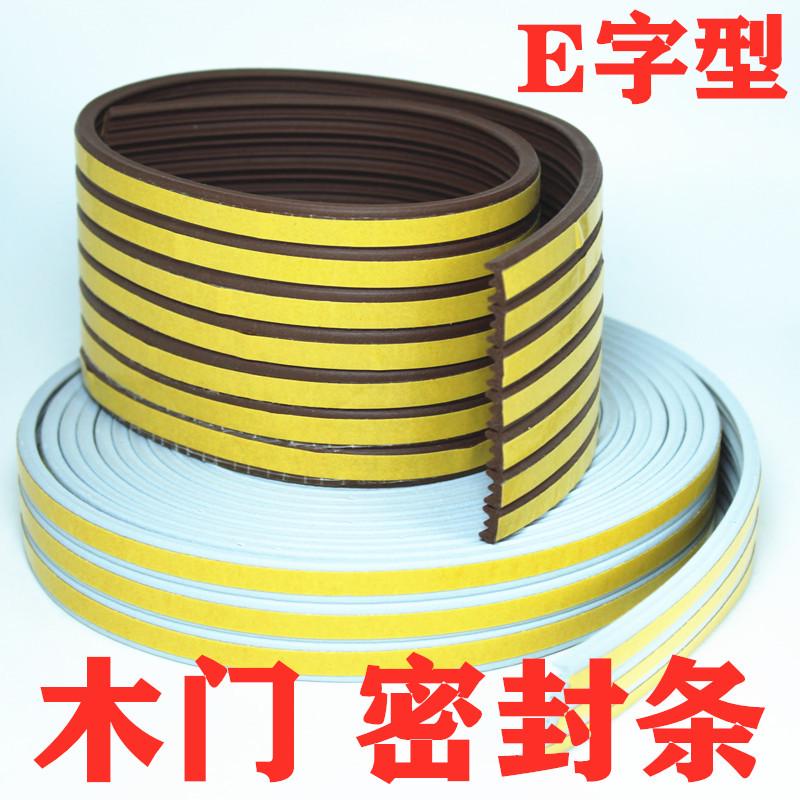 橡胶密封条 木门防盗门自粘发泡皮条 铝合金窗户防风高弹性海绵条