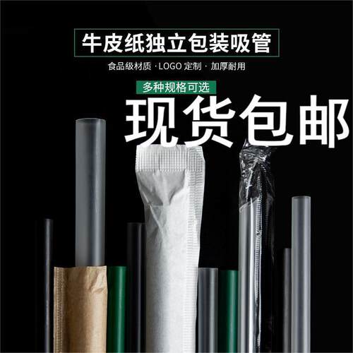 15cm咖啡一次性19cm沙冰细独立包装pp塑料吸管23cm粗珍珠奶茶吸管