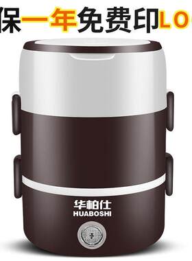 厂家直供电热饭盒三层可插电 小家电加热饭盒可携式家用礼华柏仕