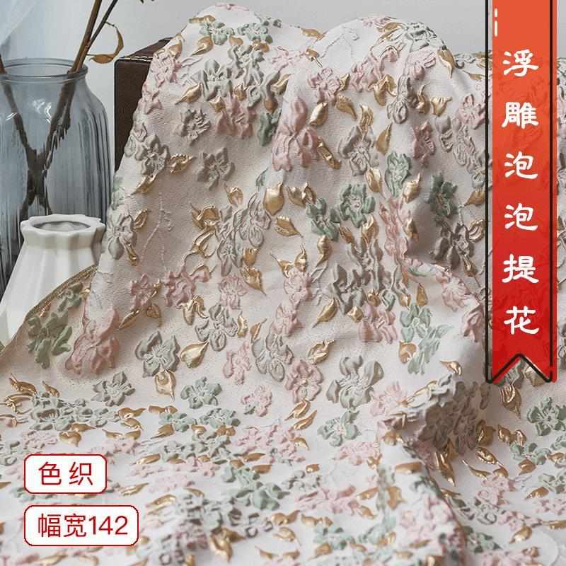 色织提花金丝浮雕泡泡布料柔软素雅蓬蓬裙风格面料时尚肌理质感
