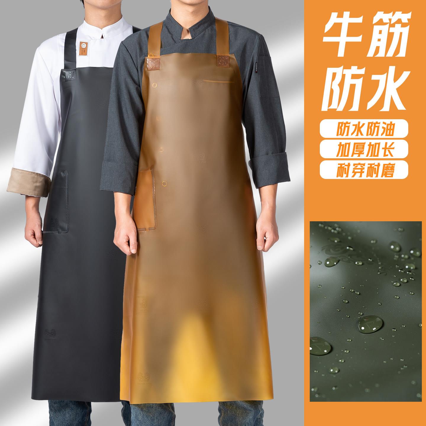 防水围裙男款牛筋软皮防油厨房洗碗杀鱼水产专用餐饮加长男工作服