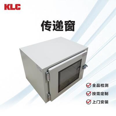 KLC电磁机械互锁洁净净化车间传递窗无菌专用高效过滤超净无尘