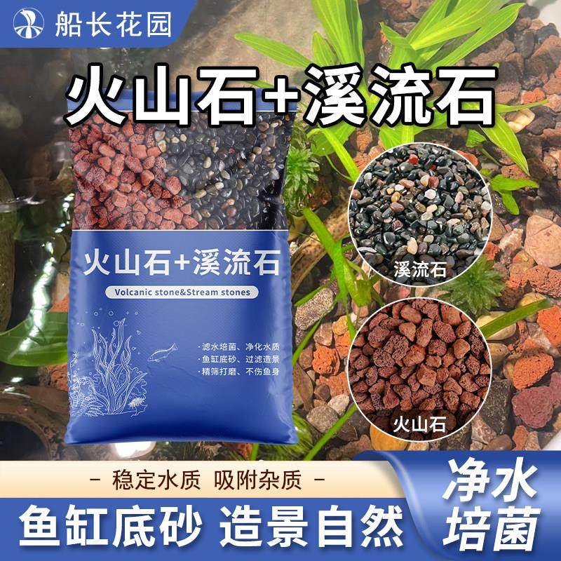 溪流石鱼缸专用天然古法养鱼底砂乌龟造景水族滤材颗粒火山鹅卵石,节庆用品/礼品,笔筒,淘宝优惠券,粉丝福利购,淘宝优惠卷