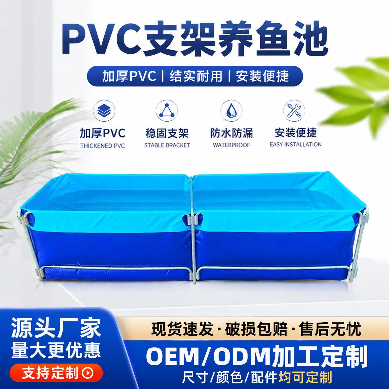 帆布鱼池PVC加厚大型移动户外储水养殖方形镀锌支架塑料储蓄水池