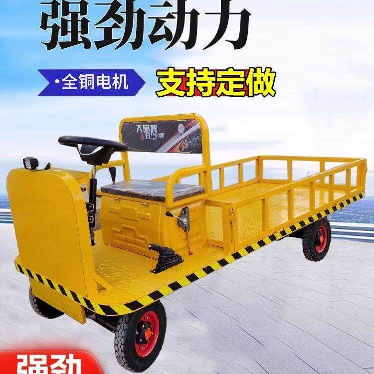方向盘平板车电动平板四轮拉货搬运车仓库运输车新能源摆摊养厂家