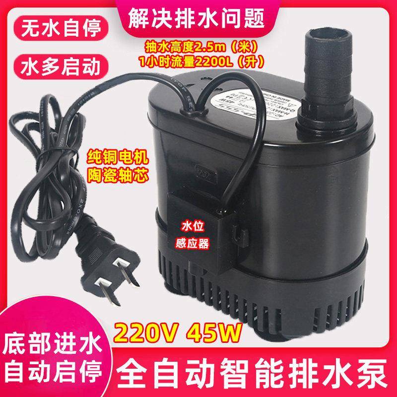 智能全自动防干烧潜水泵排水泵水位感测器自动启停空调地下室排水