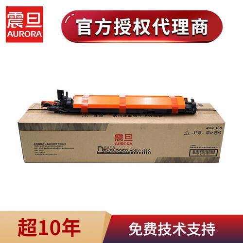 原装震旦ADC455ADC555复印机显影组件ADDV455K显影单元载体仓