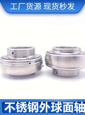 农用机械外球面m3轴承S外无品牌/UC10尺寸内50*110*61m不锈钢球面