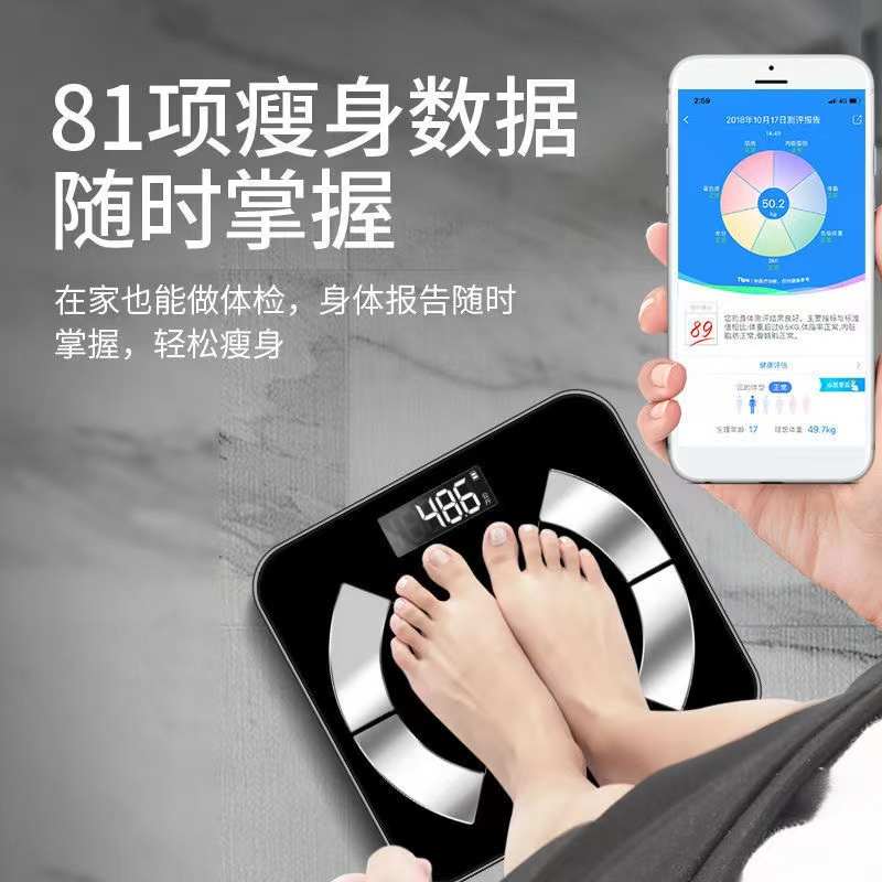 多锐爱康唯智能蓝牙体脂称电子体重秤家用人体充电女称重秤测脂肪