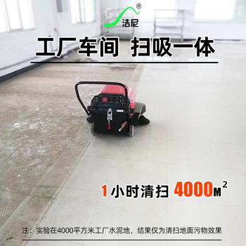 洁尼电动手推式工业扫地机工厂车间吸尘养殖场物业仓库道路清扫车