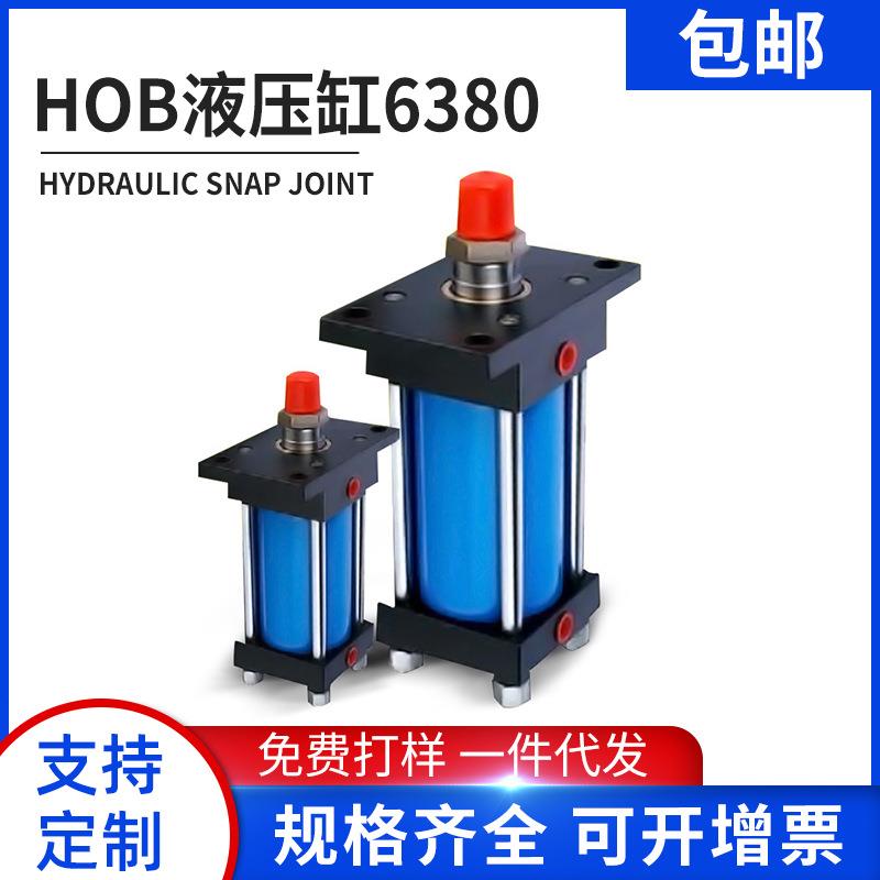 厂家hob液压缸63*80标准重型MOB前法兰式液压油缸非标定制