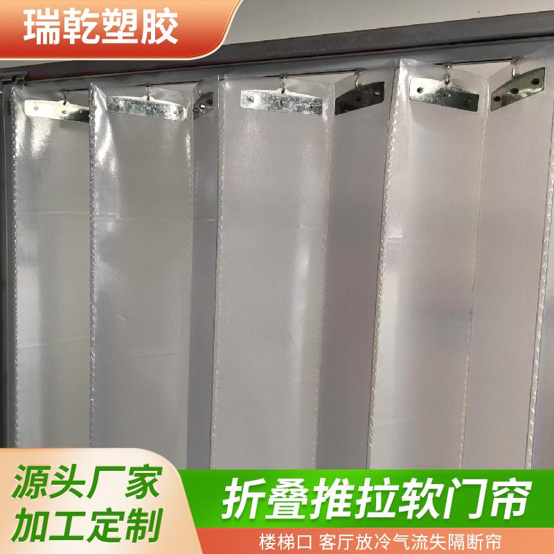 折叠料门帘可塑滑动折JSK叠防冷气挡风透明推拉门挂帘p推拉vc门帘