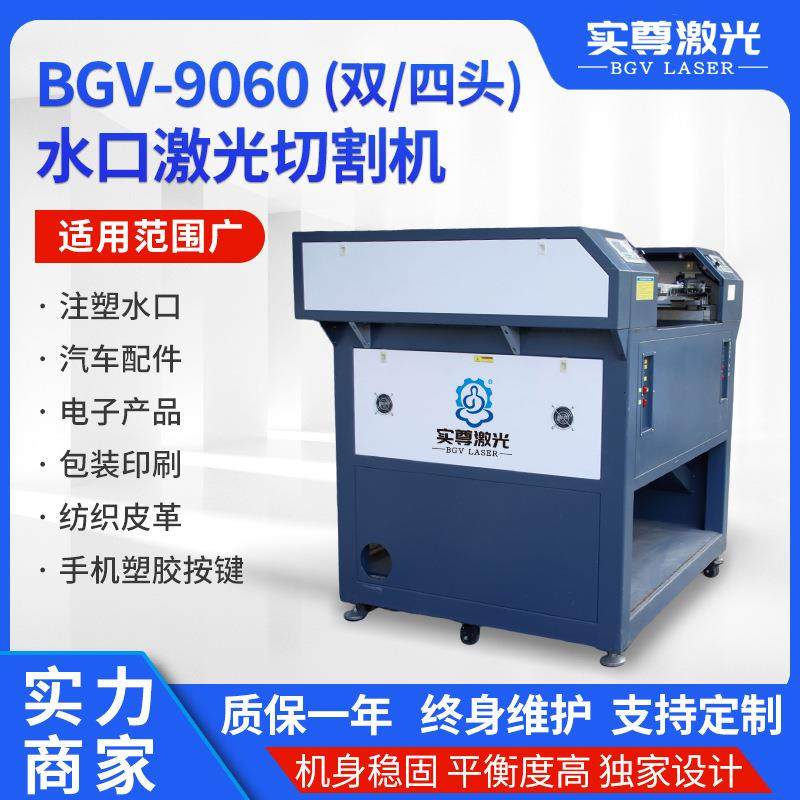 汽车灯透镜注塑件塑胶制品激光切割机亚克力PMMA/ABS水口切割机