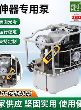 150Mpa拉伸器专用泵厂家供应液压螺栓拉伸器泵量大价优