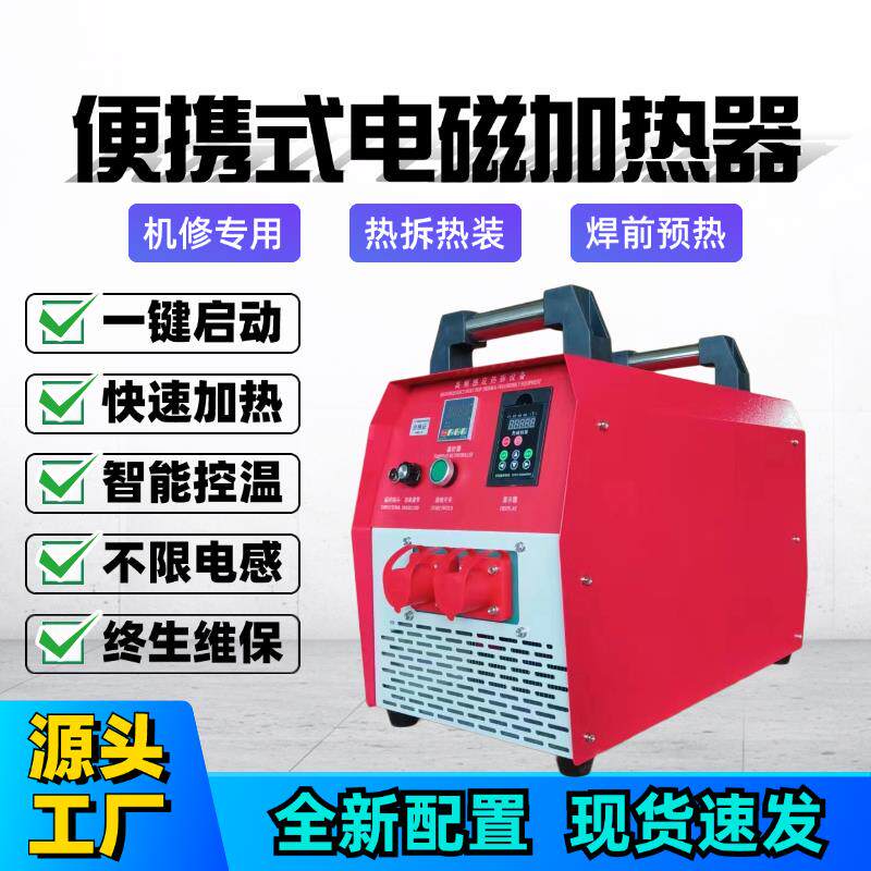 XF电磁电机轴承联轴器皮带轮齿轮定子轧辊感应热拆装加热器设备