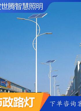 市政工程路灯高亮镀锌LED灯户外小区新农村高杆防水6米智慧道路灯